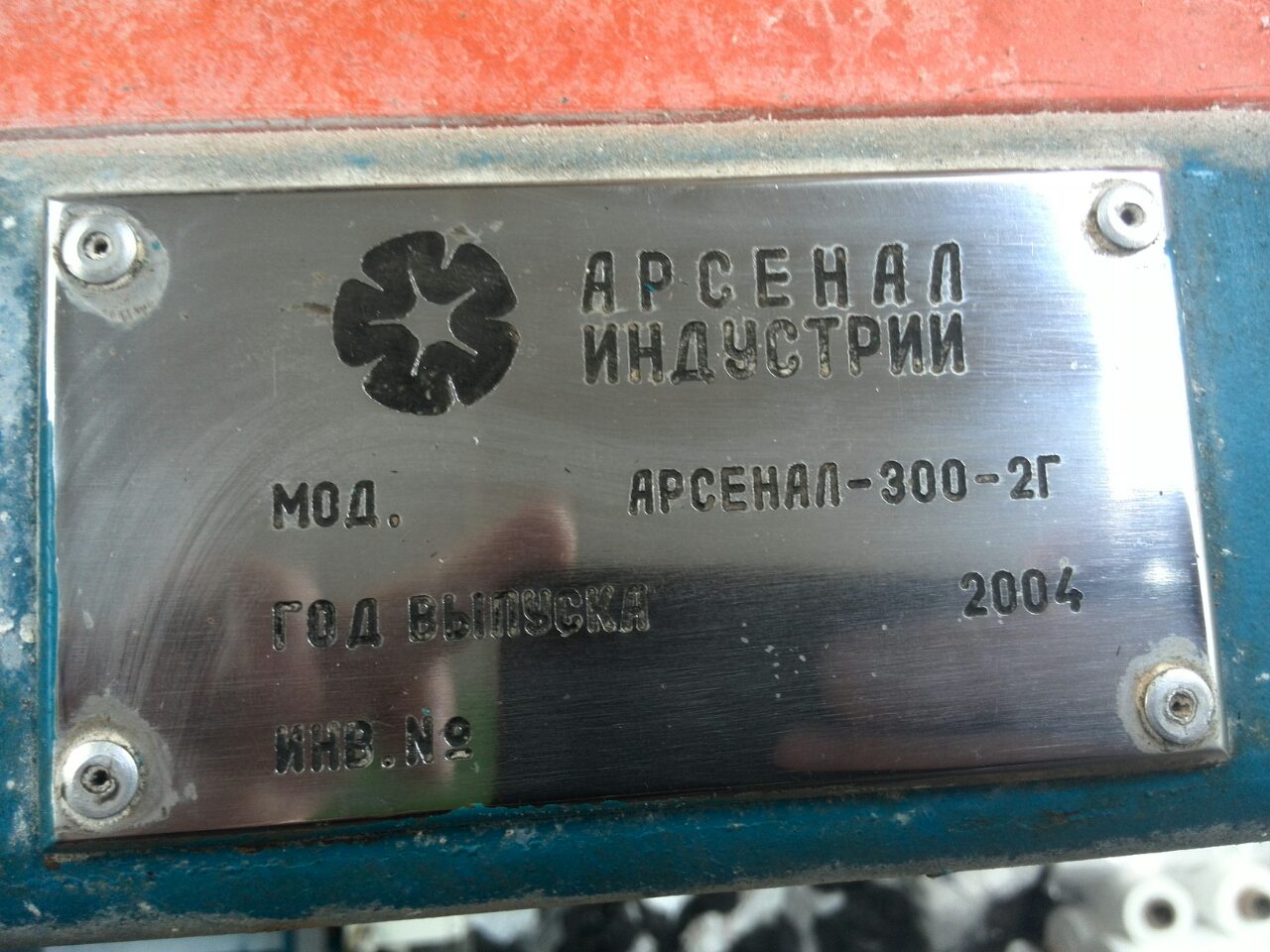 Экструдер Арсенал