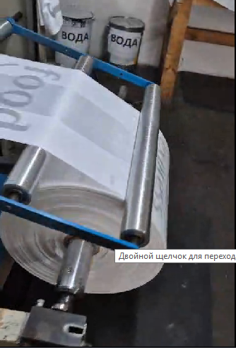 Линия для нанесения 4-х цветной флексографической печати